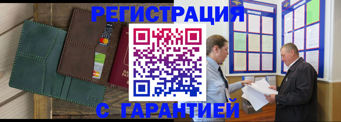 миграционный учет в Приволжске