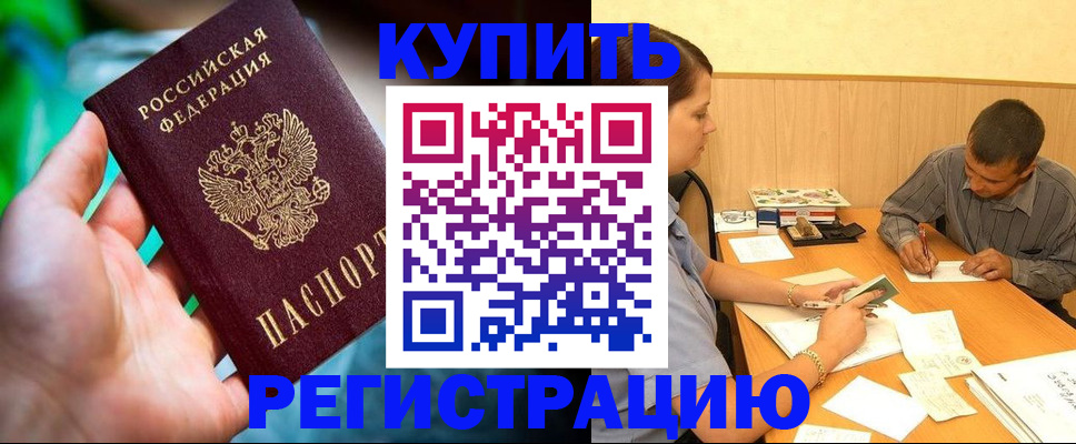 временная регистрация собственник в Приволжске