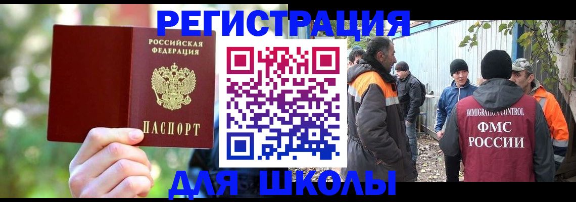 временная регистрация купить в Приволжске