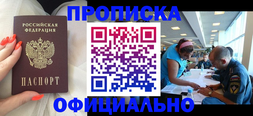 временная регистрация в Приволжске