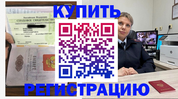 прописка ребенка в Приволжске