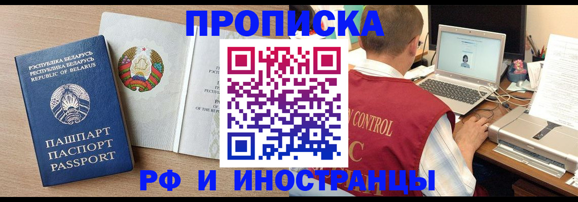 временная регистрация в Приволжске